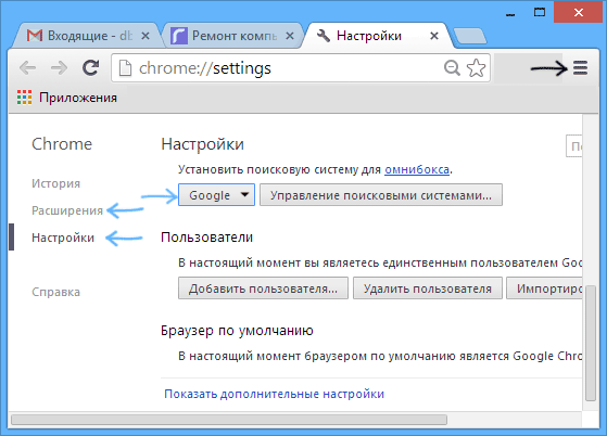 Убираем Conduit в Google Chrome