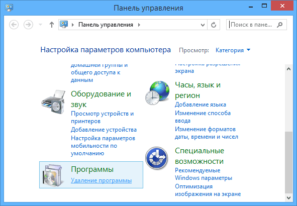 Удаление программ Conduit с компьютера