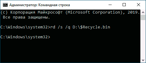 Удалить поврежденную корзину