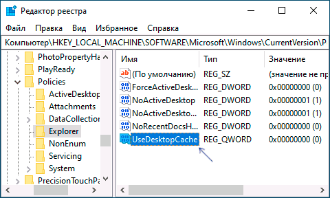 Удалить desktop.ini навсегда