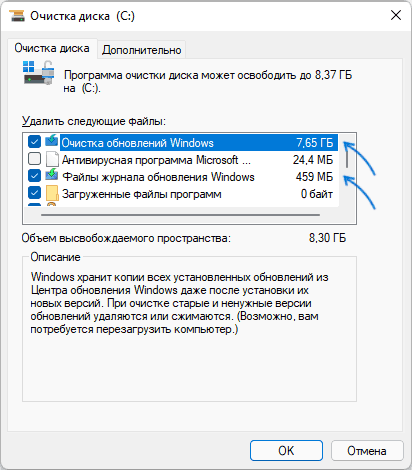 Удалить папку GetCurrent с помощью утилиты Очистка диска