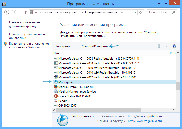 Удаление Mobogenie с компьютера