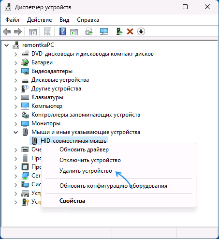 Удаление мыши в диспетчере устройств