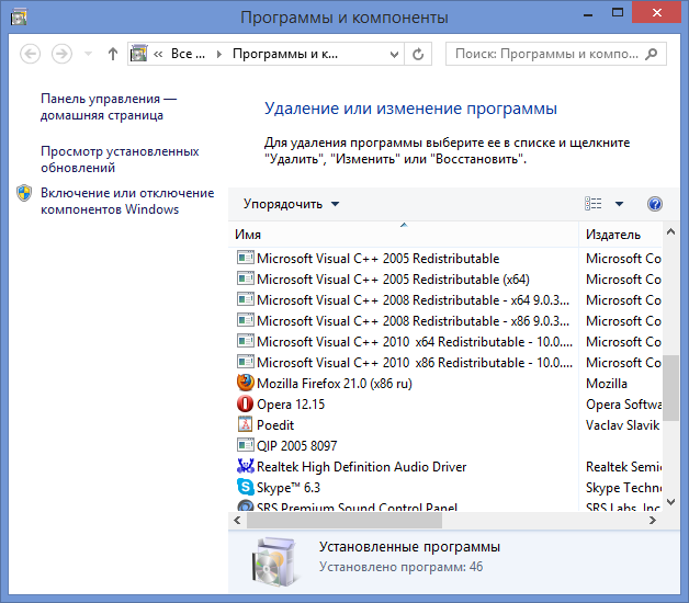 Удаление программ в Windows