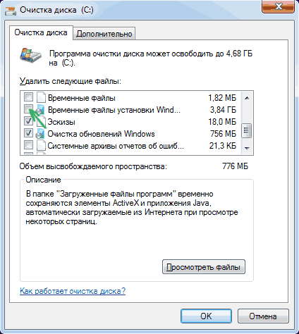 Удалить папку Windows.BT