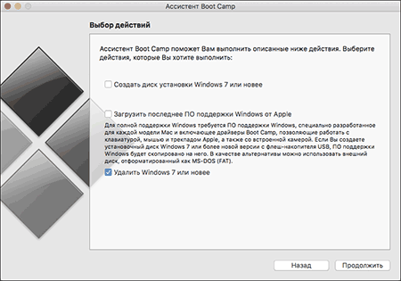 Удаление Windows с Mac в Boot Camp