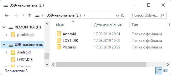 Удаленный раздел успешно восстановлен в TestDisk