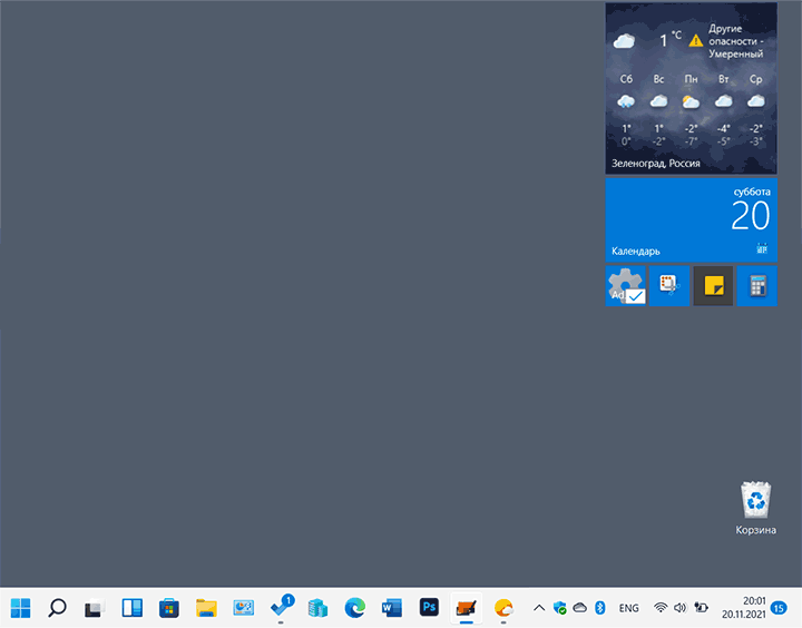 Виджеты на рабочем столе в Live Tiles Anywhere