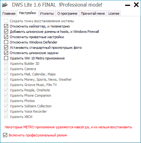 Настройки Destroy Windows 10 Spying