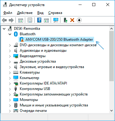 Устройство с ошибкой в диспетчере устройств