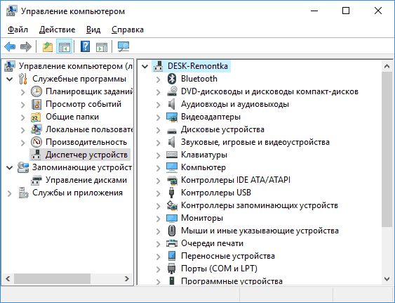 Диспетчер устройств в утилите управление компьютером