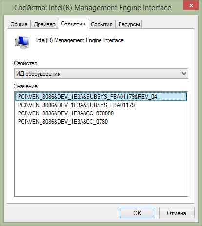 Установленный драйвер Intel Managenment Engine