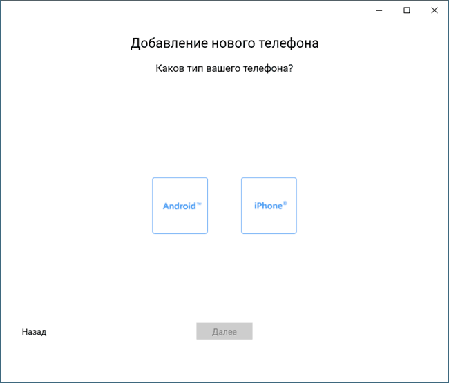Выбор устройства Dell Mobile Connect