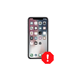 Устройство недостижимо на iPhone