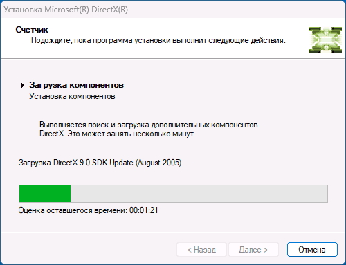 Установка DirectX на компьютере