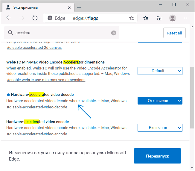 Отключение аппаратного ускорения декодирования видео