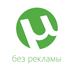 Как убрать рекламу uTorrent