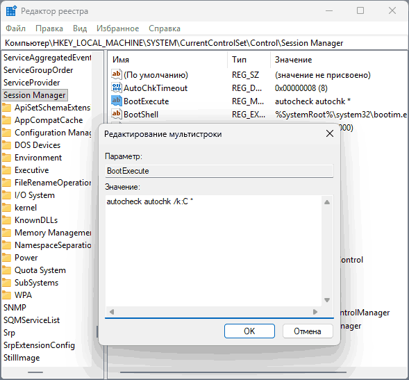 Отключение автоматической проверки диска в реестре