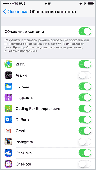 Отключение фонового обновления контента