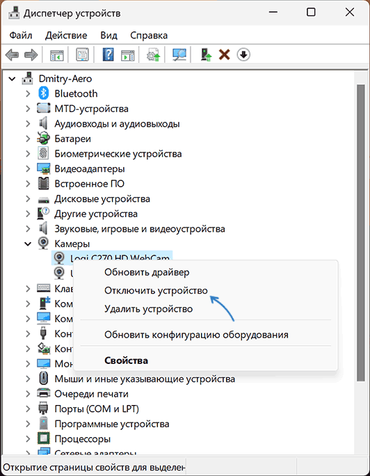 Отключить веб-камеру при ошибке Lvrs64.sys