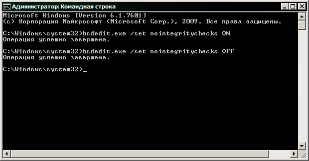 Отключение проверки цифровой подписи драйвера в Windows 7