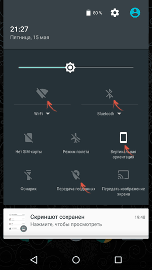 Отключение ненужных функций Android