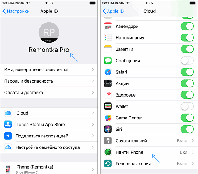 Отключить функцию найти iPhone