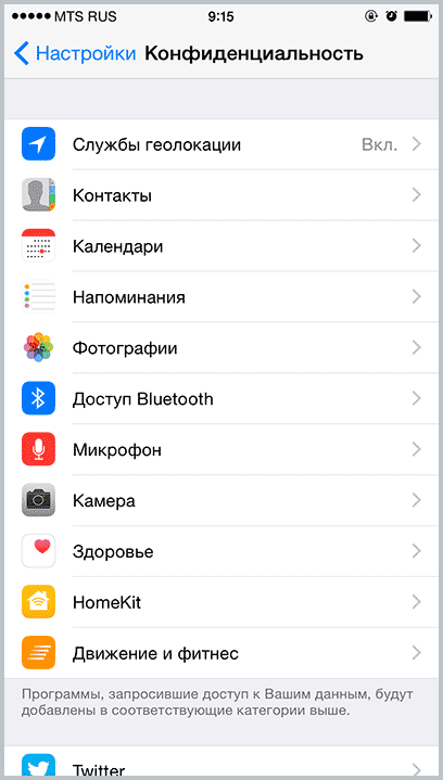 Отключение служб геолокации