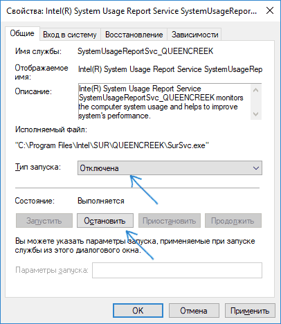 Отключение службы Intel SUR