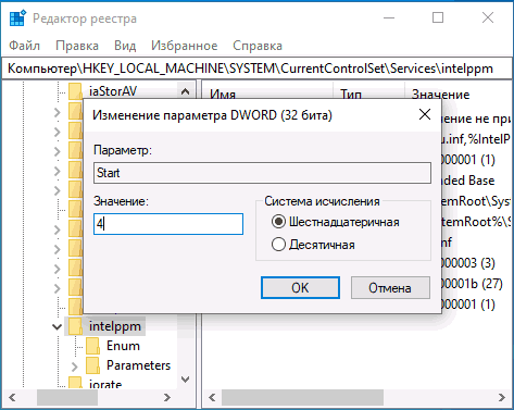 Отключение LLPPM