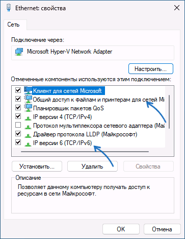 Отключение IPv6 при ошибке 0x80070035