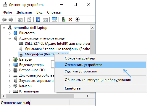 Полное отключение микрофона в диспетчере устройств