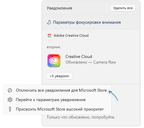 Отключение уведомлений для текущего приложения