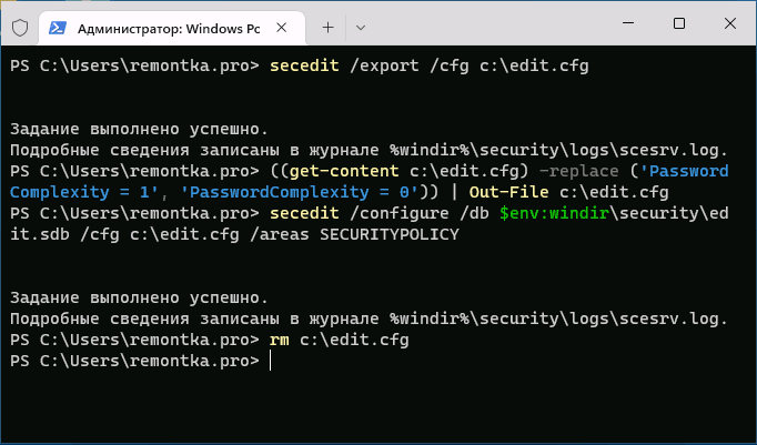 Отключить политики сложности для пароля в PowerShell