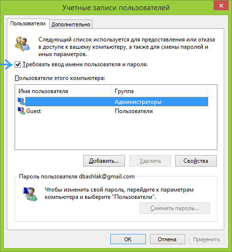 Убрать запрос пароля при входе