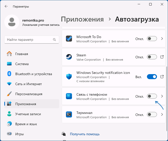 Связь с телефоном в автозагрузке