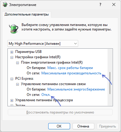 Отключение энергосбережения для видеокарты