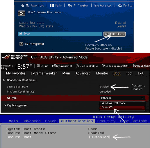 Исправление ошибки Secure Boot Violation