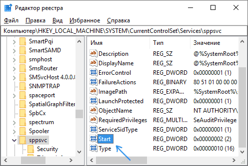 Отключение sppsvc.exe в реестре