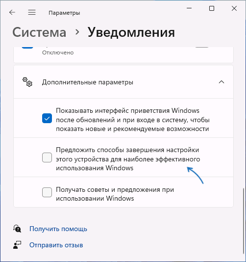 Отключение User OOBE Broker в Параметрах