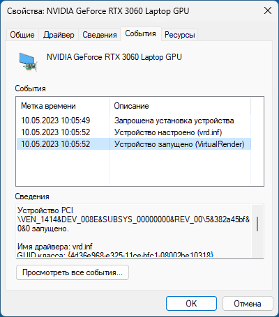 Драйвер дискретной видеокарты в Hyper-V