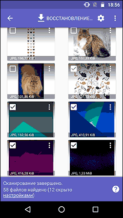 Восстановление фото на Android в Disk Digger Photo Recovery