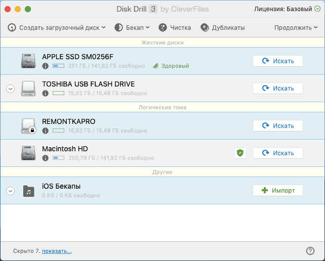 Восстановление данных в Disk Drill для Mac OS