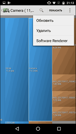 Очистка данных в памяти в DiskUsage
