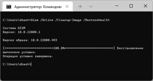 Восстановление образа системы или хранилища компонентов Windows 11