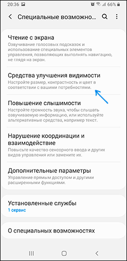 Средства улучшения видимости