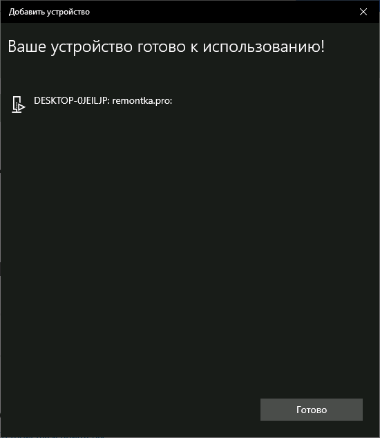 Добавление медиа-сервера