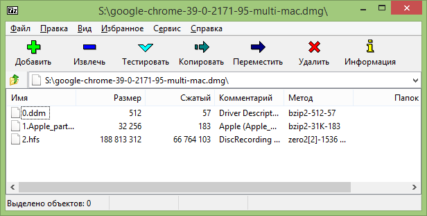 Открытие файла DMG в 7-Zip