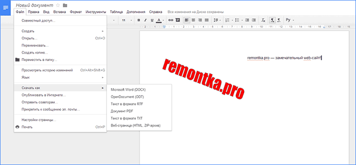 Работа в Google Docs