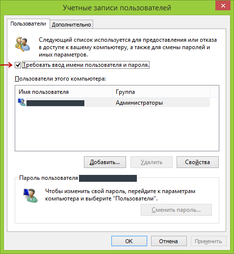 Убрать запрос пароля при входе